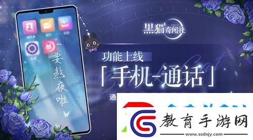 黑貓奇聞社手游全新主線“螺旋迷宮”今日開啟