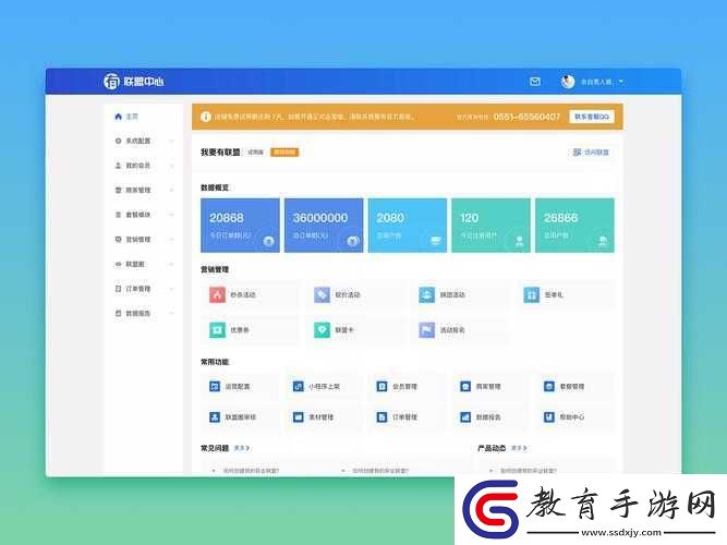 紅顏霸業聯盟系統全面解析