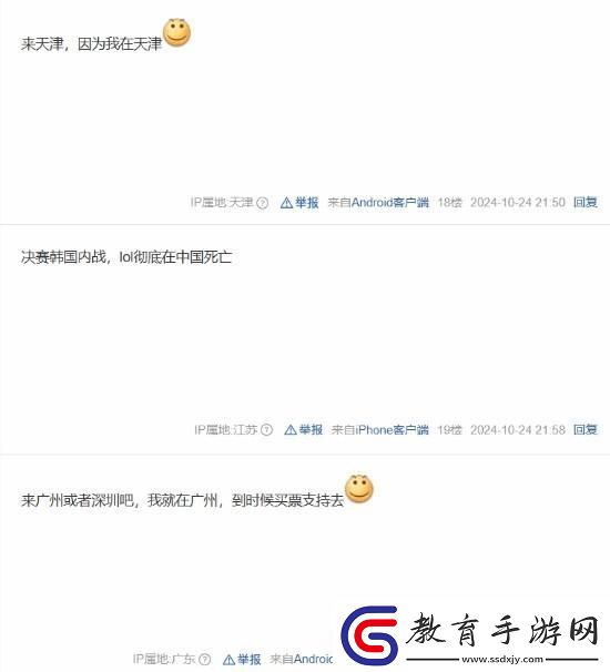 英雄聯盟S15落地中國