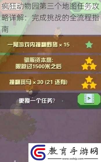 瘋狂動物園第三個地圖任務攻略詳解
