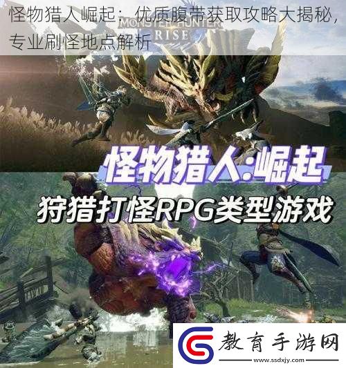 怪物獵人崛起