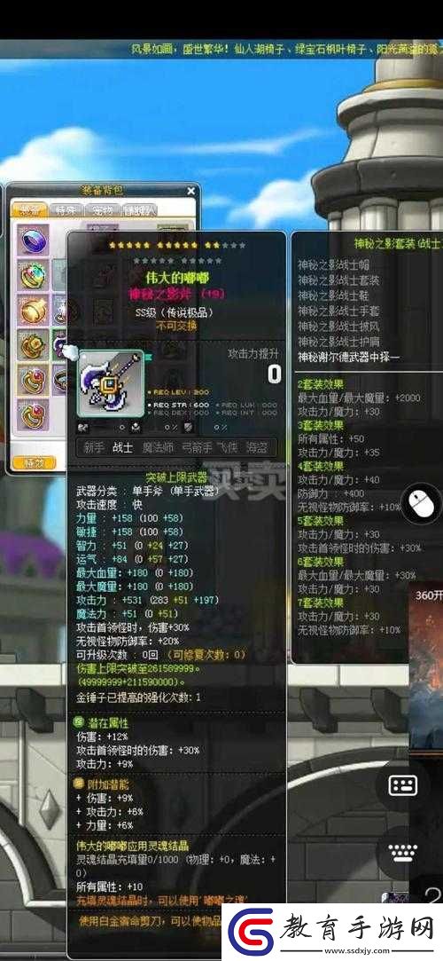 冒險島2專屬