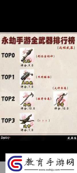 永劫無間手游遠程武器瞄準秘籍