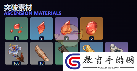 原神焚曜千陽突破材料是什么
