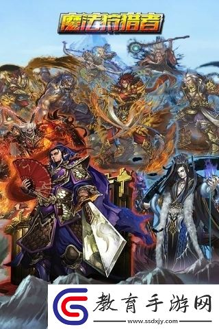 魔法狩獵者全新兌換碼分享