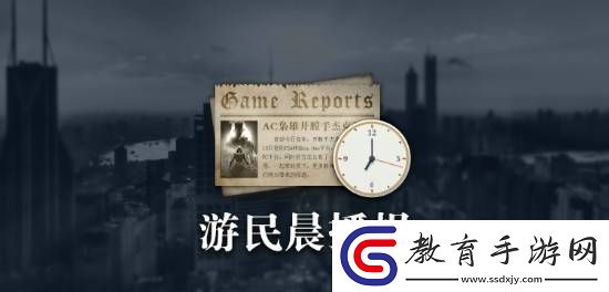 晨報(bào)