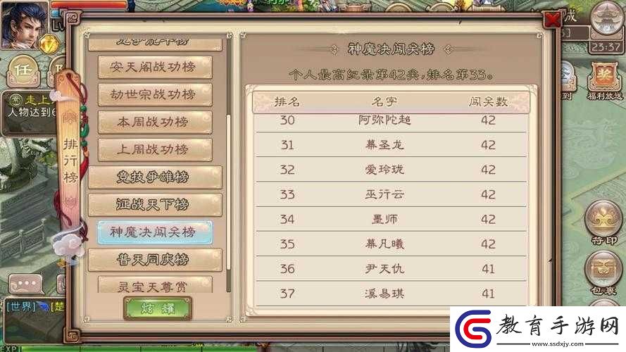 神魔新手游戲全攻略