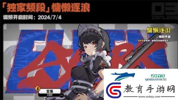 絕區零1.0卡池角色有哪些