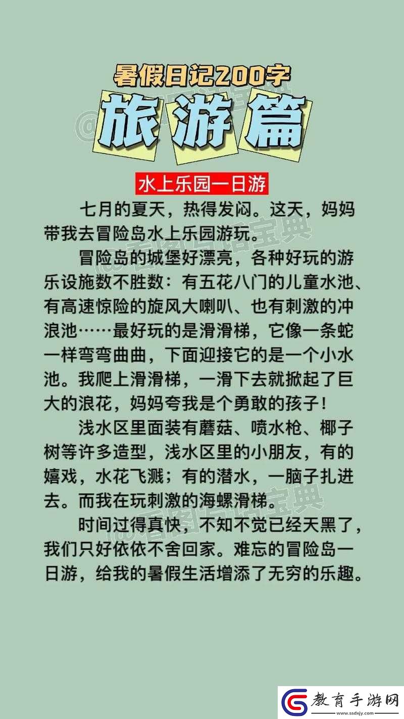 記錄游蕩生活的點滴日記