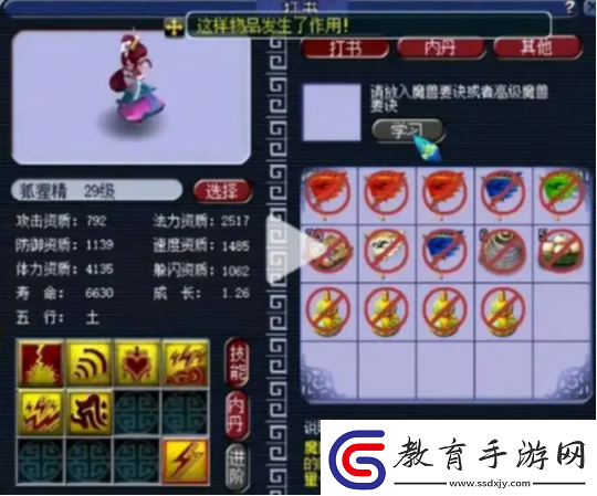 夢幻西游藏寶閣新增撿漏專區(qū)