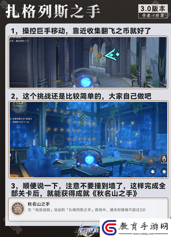 崩壞星穹鐵道3.0地宮迷蹤活動怎么玩