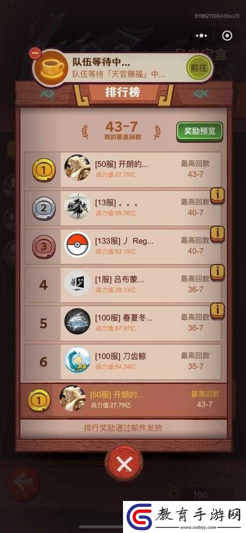 全民突擊挑戰模式