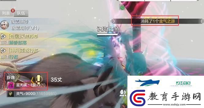 妄想山海金氣之源怎么獻祭金氣之源獻祭方法