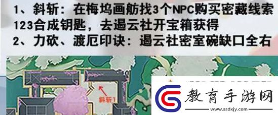 射雕手游隱藏技能獲得方法射雕手游隱藏技能獲得方法分享介紹
