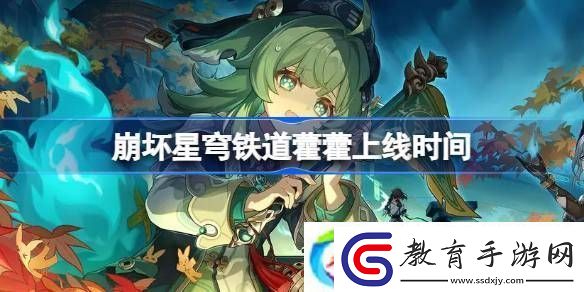 崩壞星穹鐵道令奉貞兇持續多久