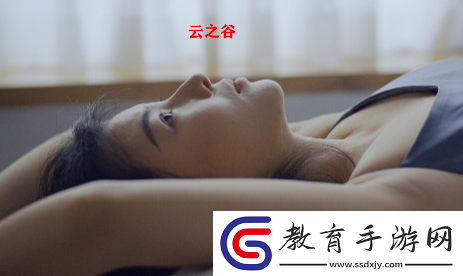 云之谷app下載官方