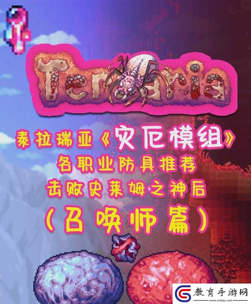 泰拉瑞亞
