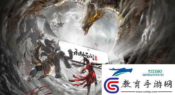 永劫無間手游