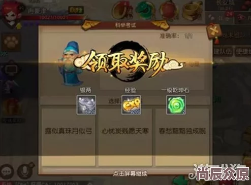 尋道大千攻略