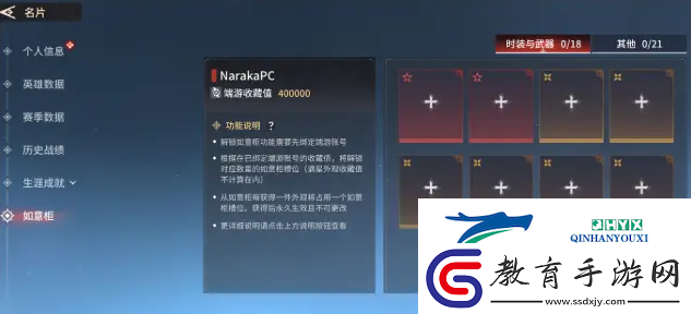 永劫無間手游