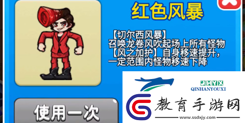 別惹農夫紅色風暴怎么解鎖