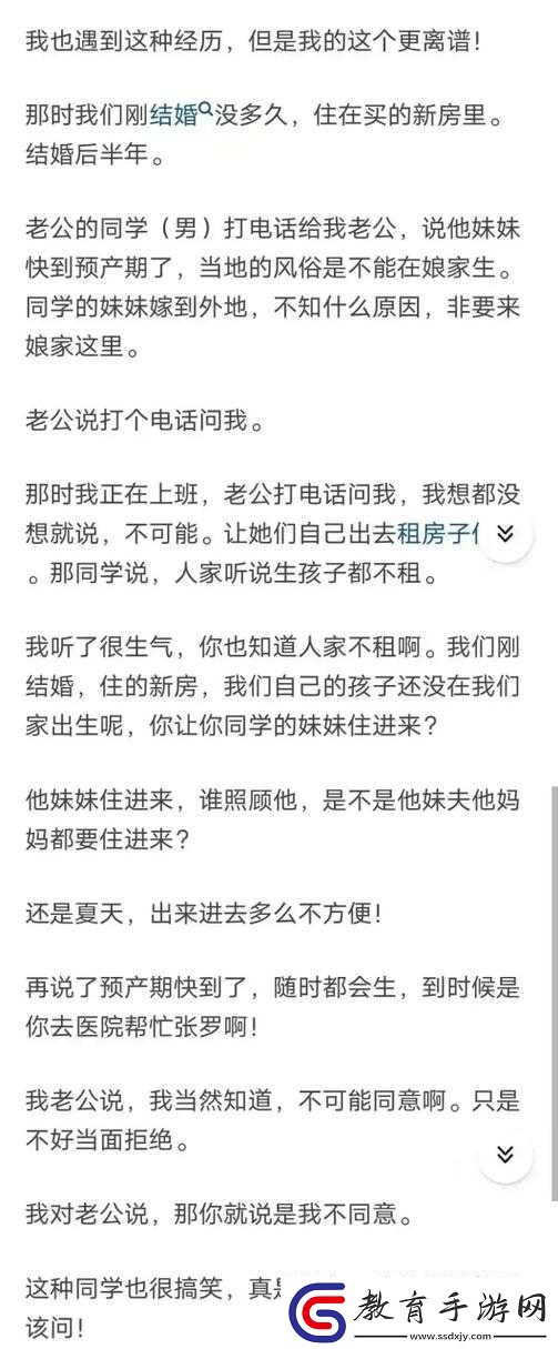 老公說想嘗試多人