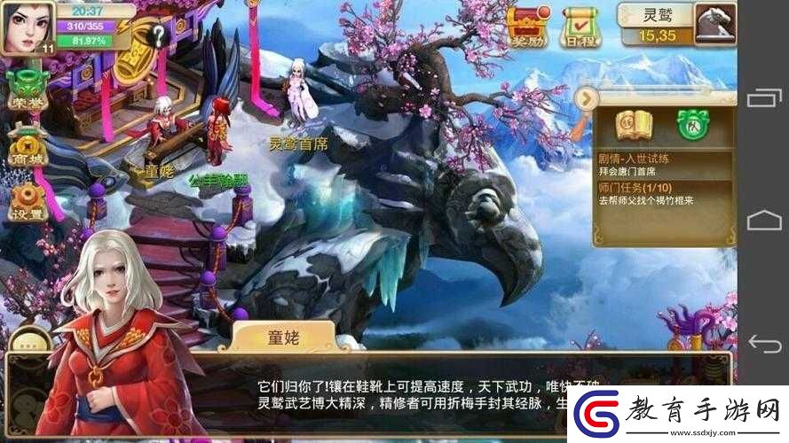 武當派武學精髓揭秘