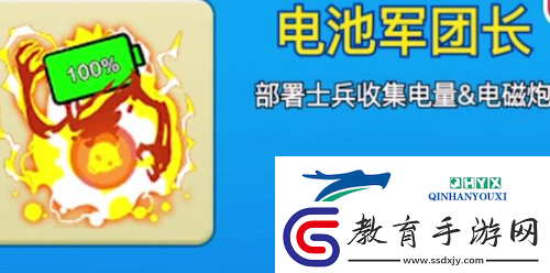 別惹農夫電池軍團長怎么解鎖