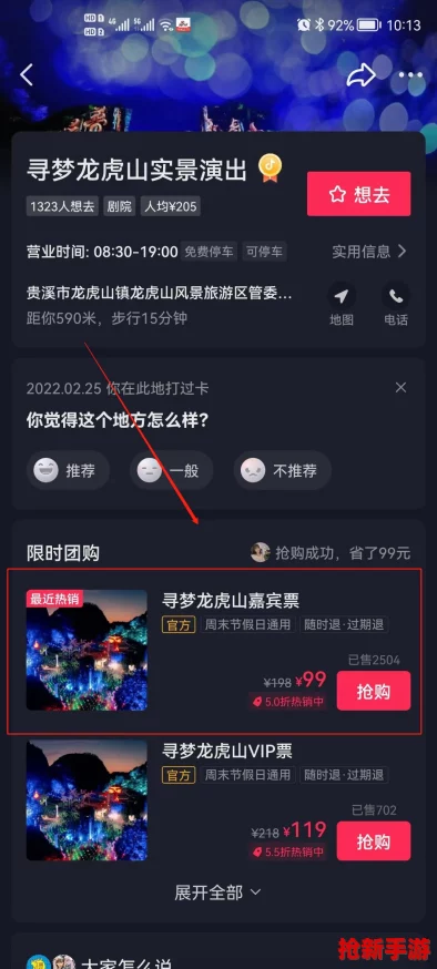 仙境傳說重啟紀元
