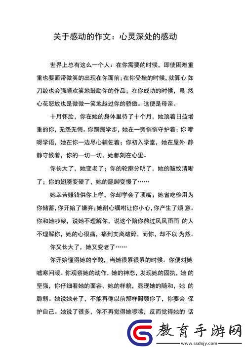 一千字的感動