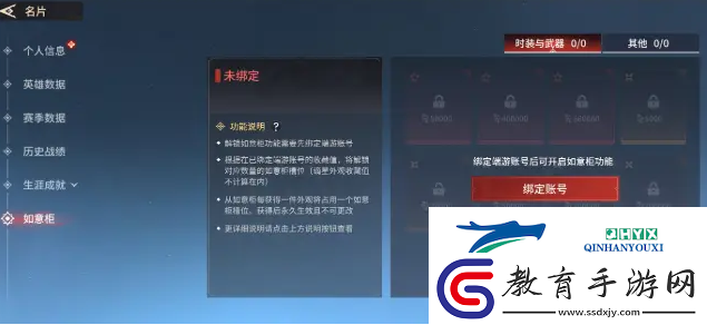 永劫無間手游