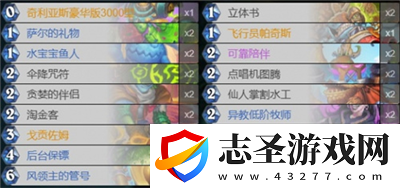 爐石傳說戀舊薩卡組怎么玩