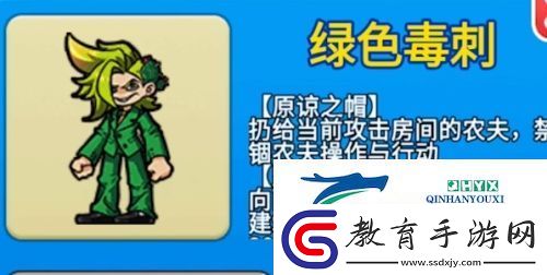 別惹農(nóng)夫綠色毒刺怎么解鎖