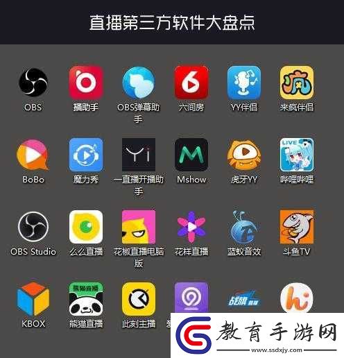 成品視頻直播軟件推薦