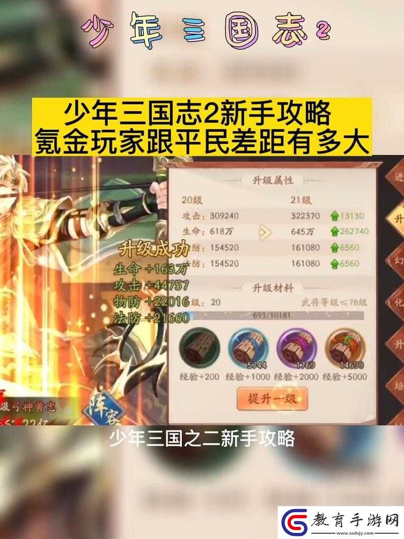 少年三國志新手全面攻略