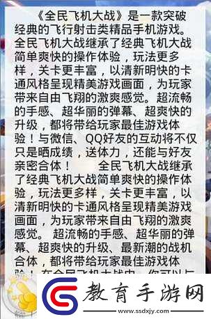 全民飛機(jī)大戰(zhàn)3S通關(guān)權(quán)威秘籍