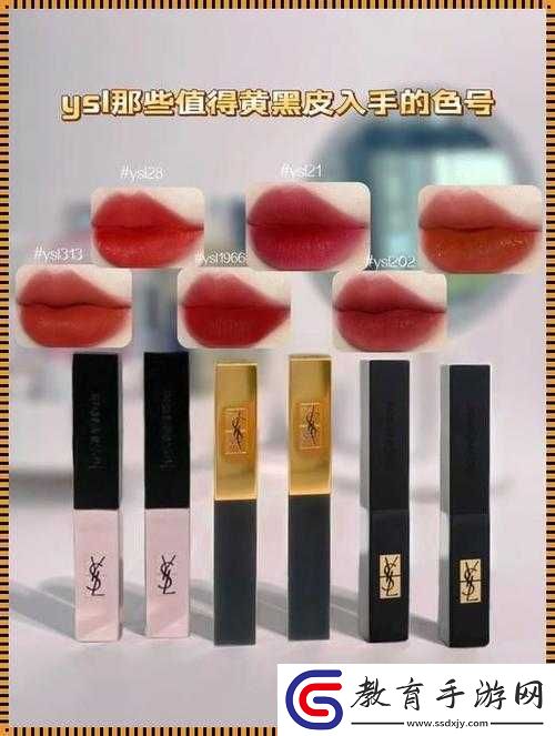 YSL