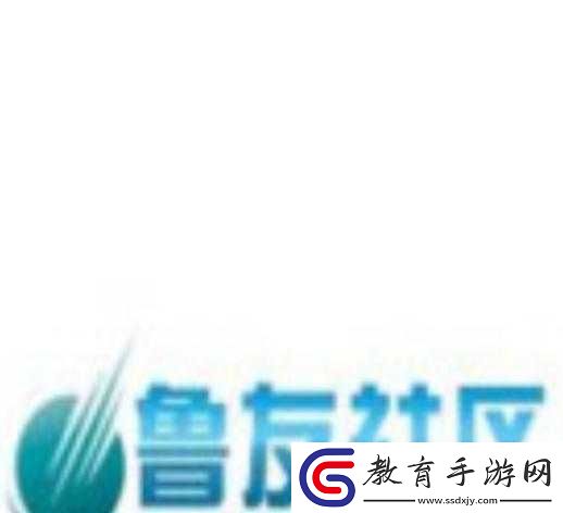 魯友社區