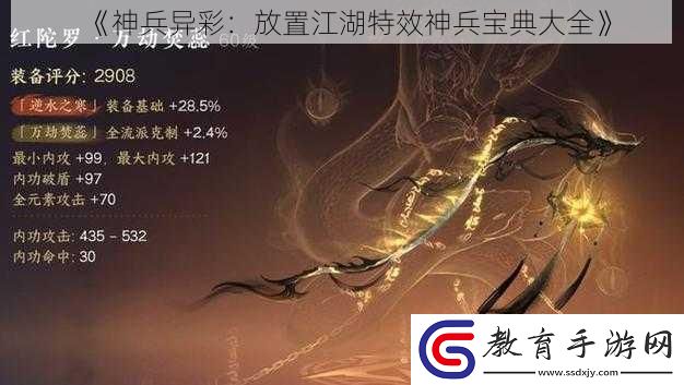 神兵異彩