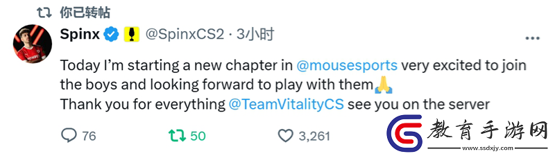 Spinx加盟MOUZ