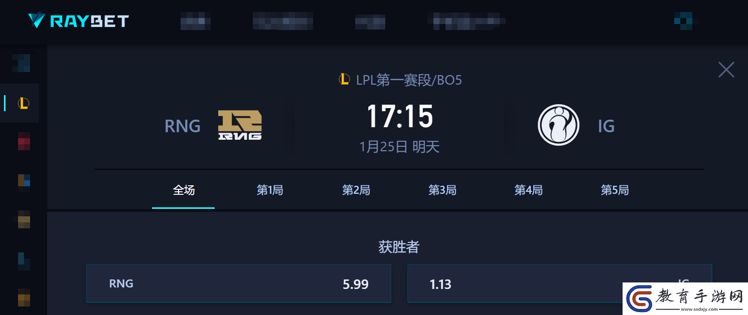 電競春晚焦點戰(zhàn)