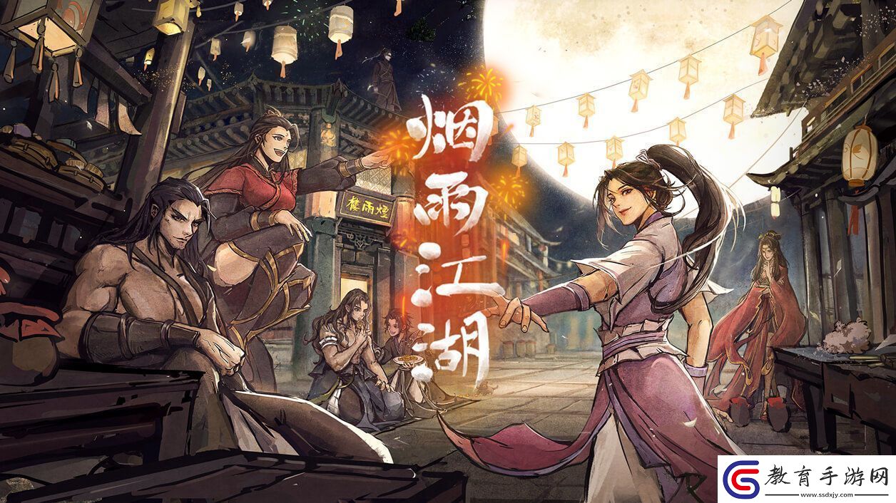 煙雨江湖文皇經(jīng)300級任務(wù)完成方法詳解