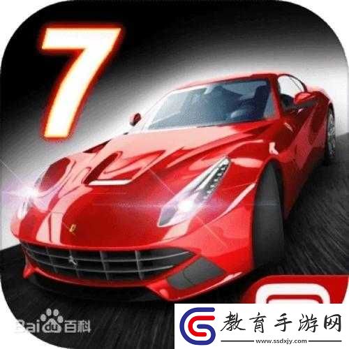 狂野飆車7