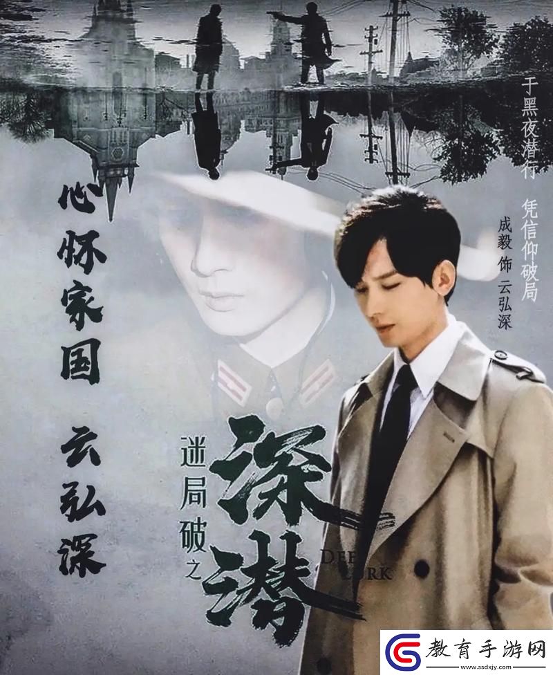 深潛電視劇免費完整版在線觀看友