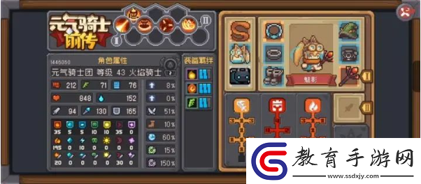元氣騎士前傳火焰流怎么玩