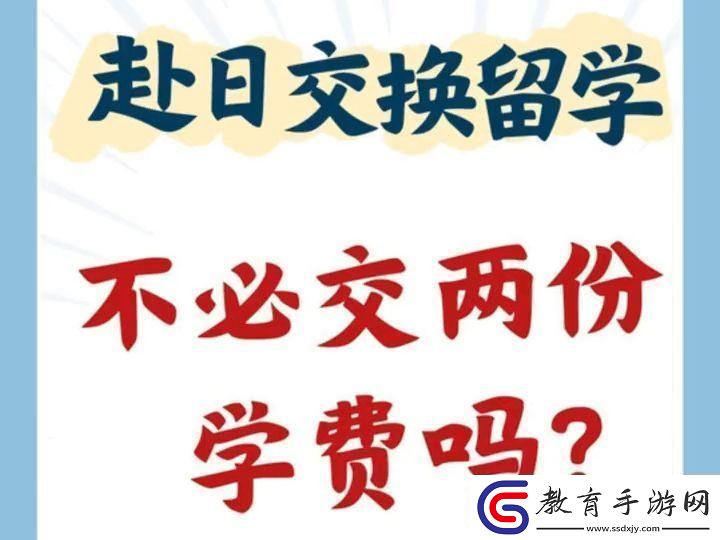 日本人的交換模式