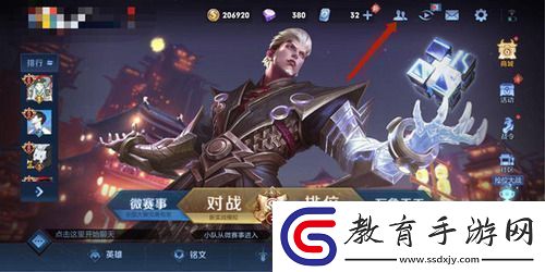 王者榮耀友情商店在哪