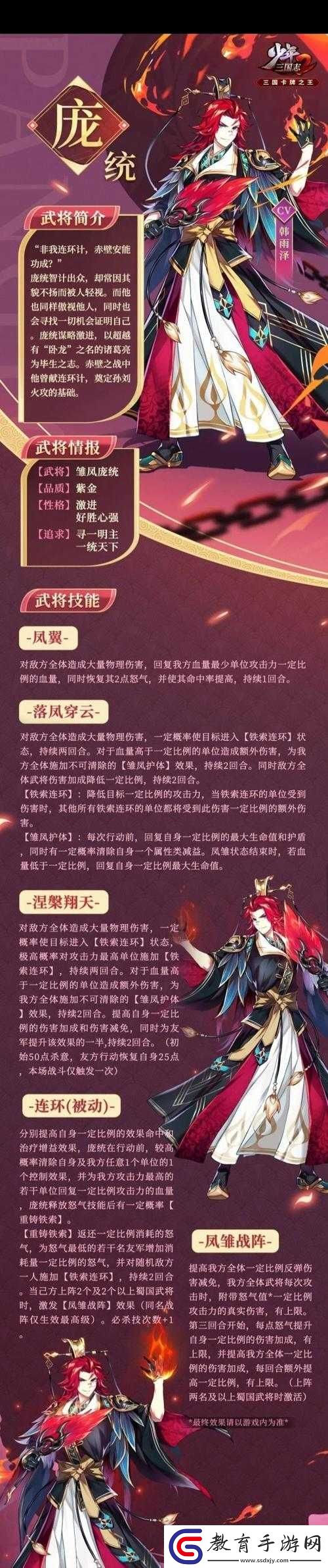 少年三國志