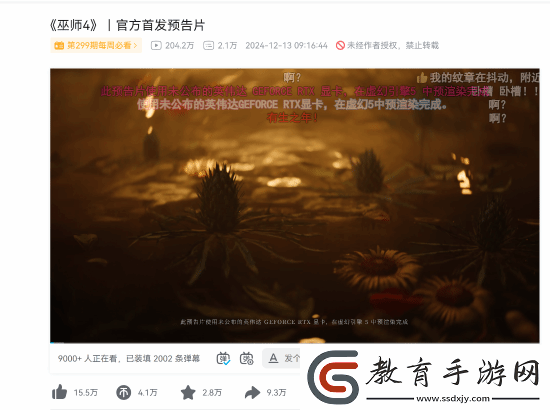 不斷突破！巫師4預告片B站看量破200萬