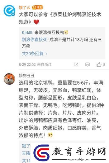 餓了么8月30日的免單一分鐘活動參與分享